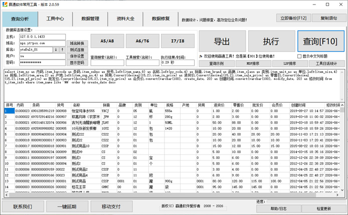 Ӯͨ�������ù���2.0��������